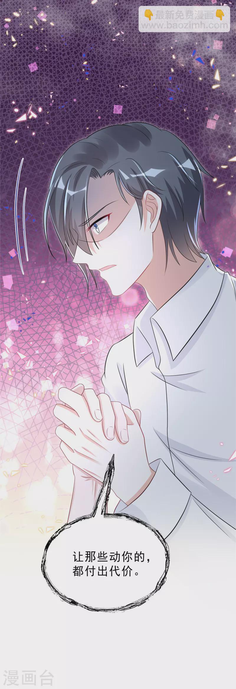 第45话 不装了，摊牌了-第47话