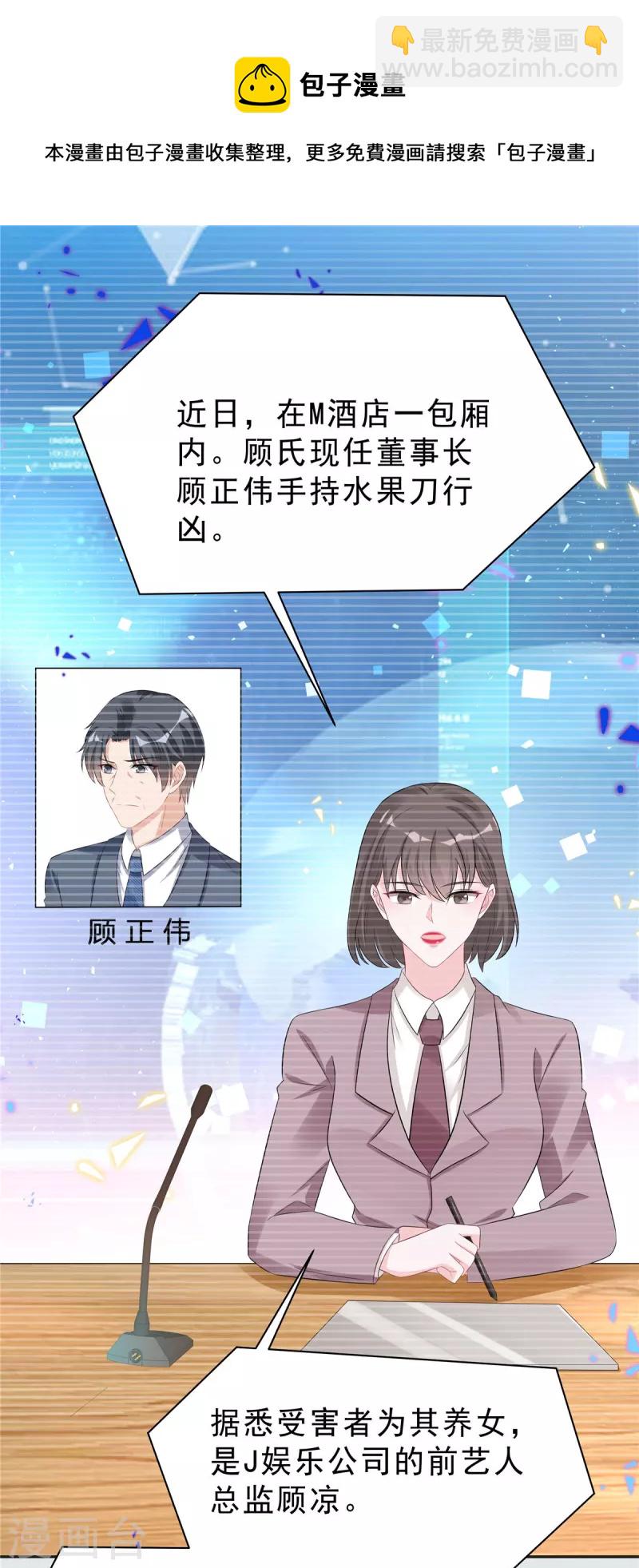 第45话 不装了，摊牌了-第47话