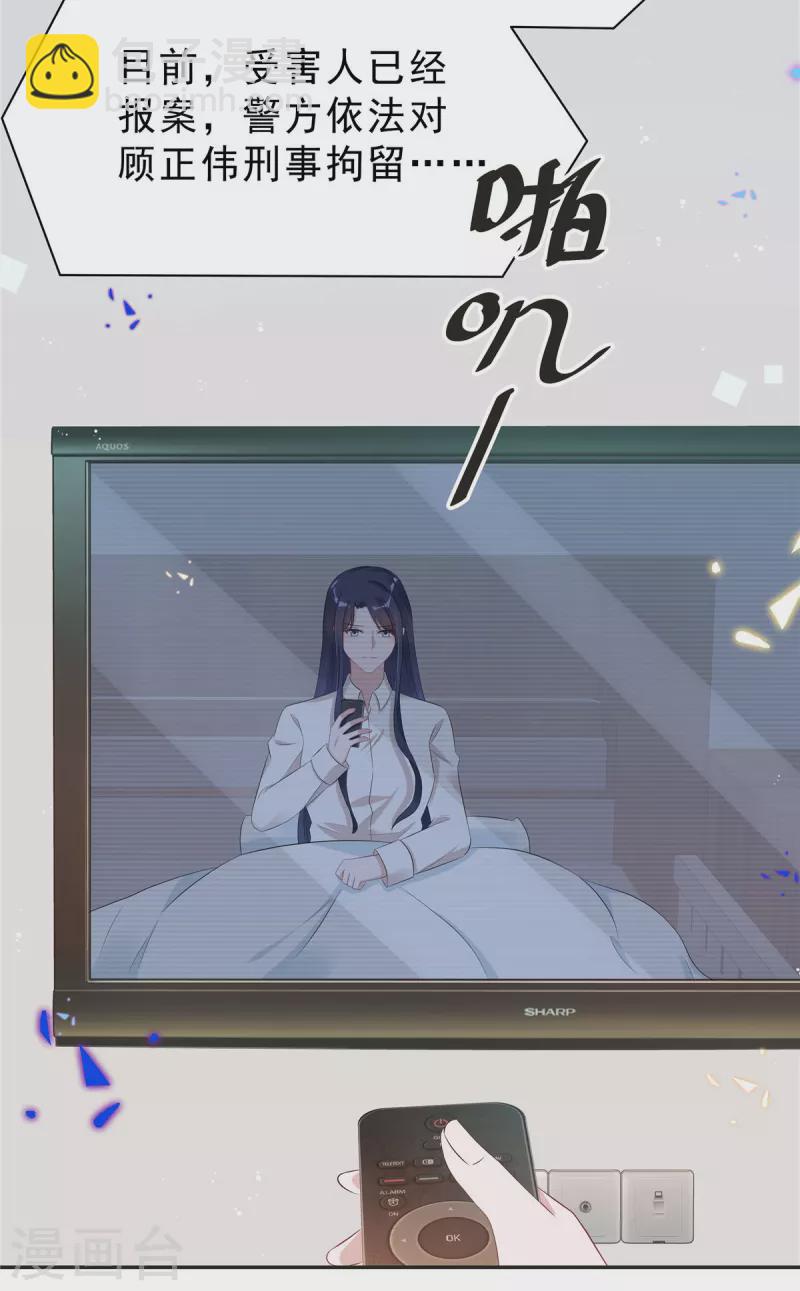 第45话 不装了，摊牌了-第47话