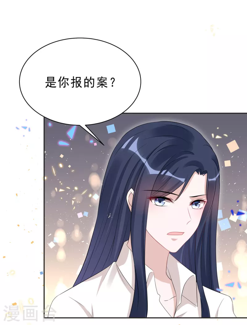 第45话 不装了，摊牌了-第47话