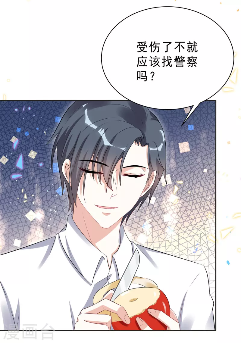 第45话 不装了，摊牌了-第47话