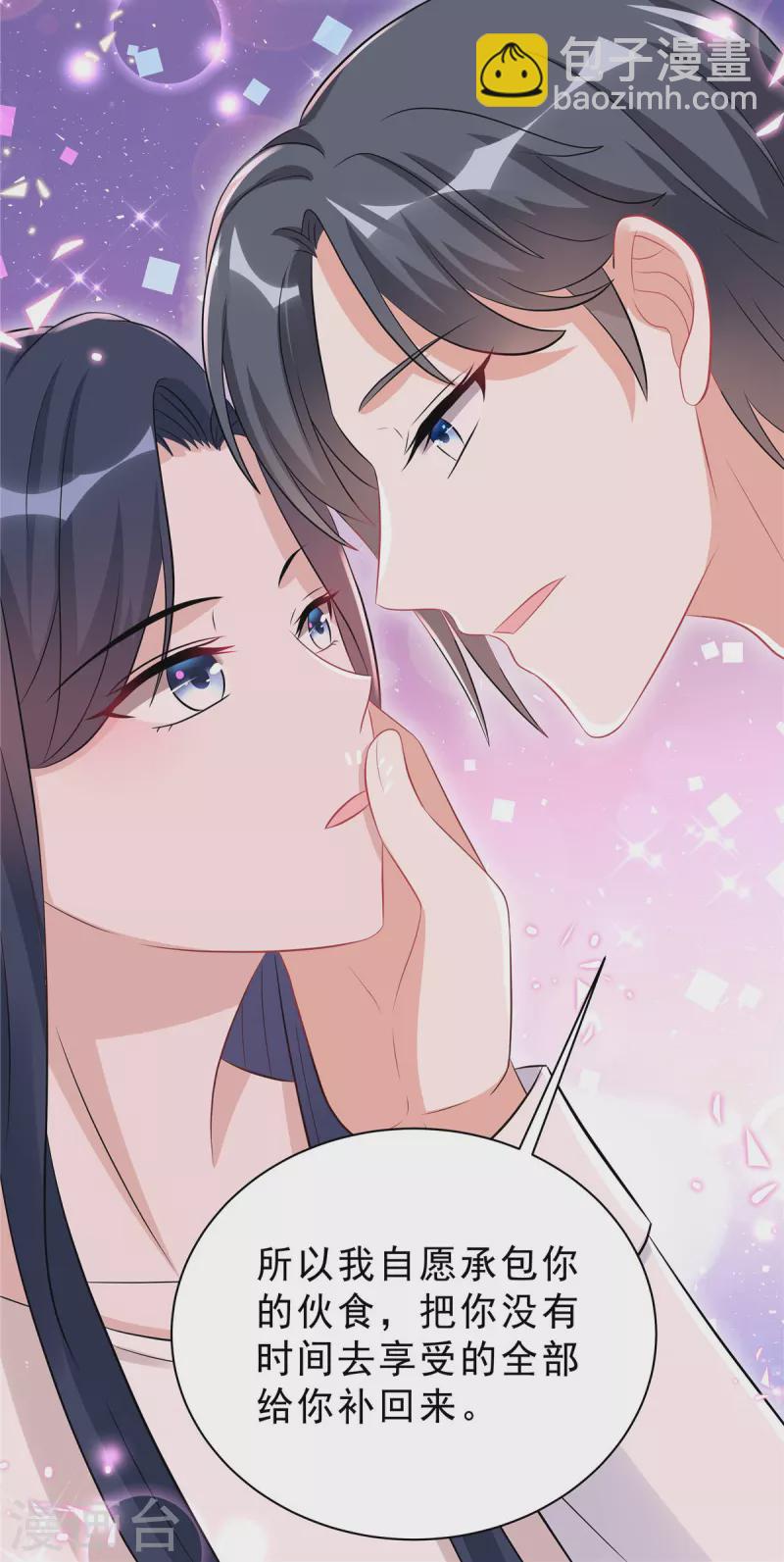 第47话 想把这些都补给你-第49话