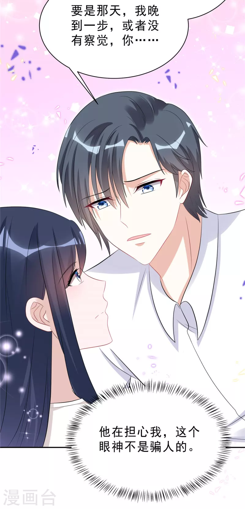 第47话 想把这些都补给你-第49话