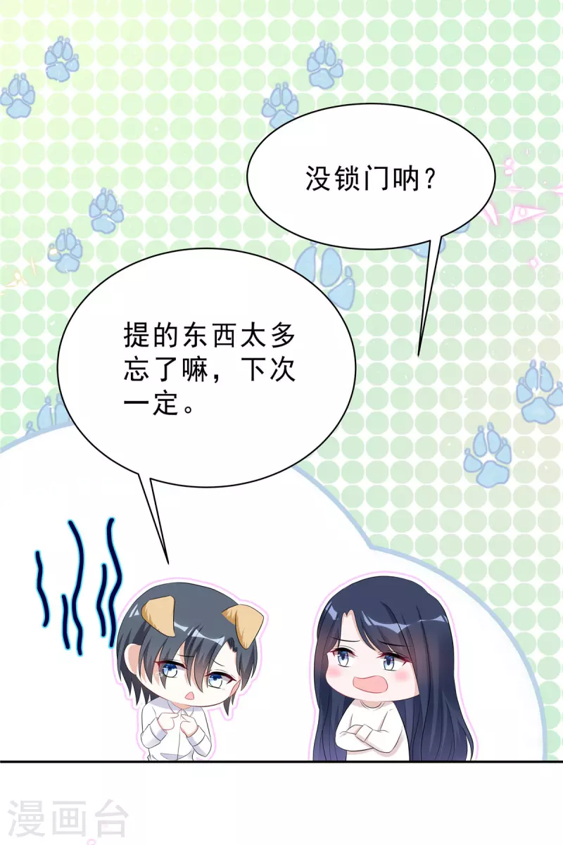 第47话 想把这些都补给你-第49话