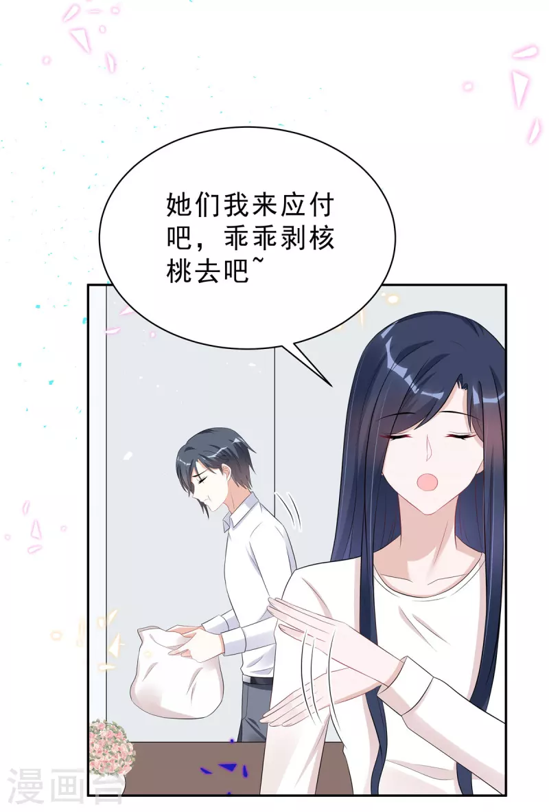 第47话 想把这些都补给你-第49话