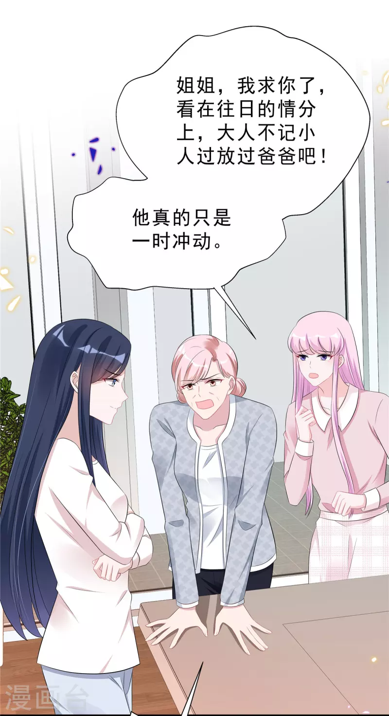第47话 想把这些都补给你-第49话
