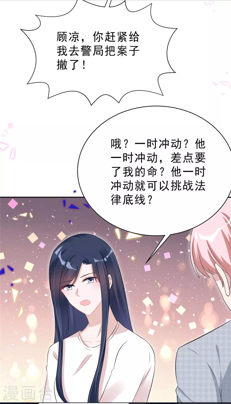 第47话 想把这些都补给你-第49话