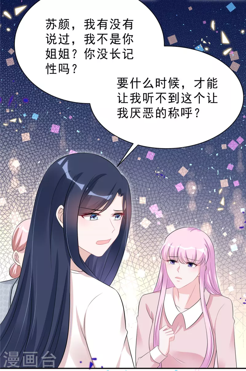 第47话 想把这些都补给你-第49话