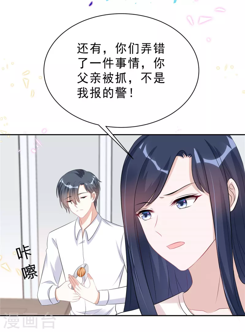 第47话 想把这些都补给你-第49话