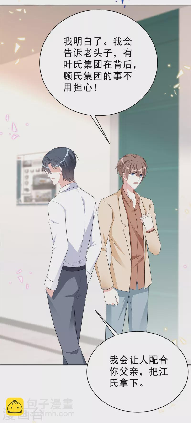 第47话 想把这些都补给你-第49话