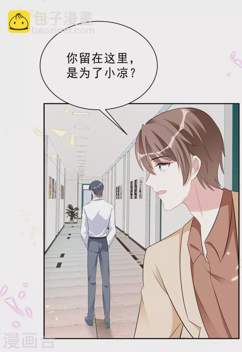 第47话 想把这些都补给你-第49话