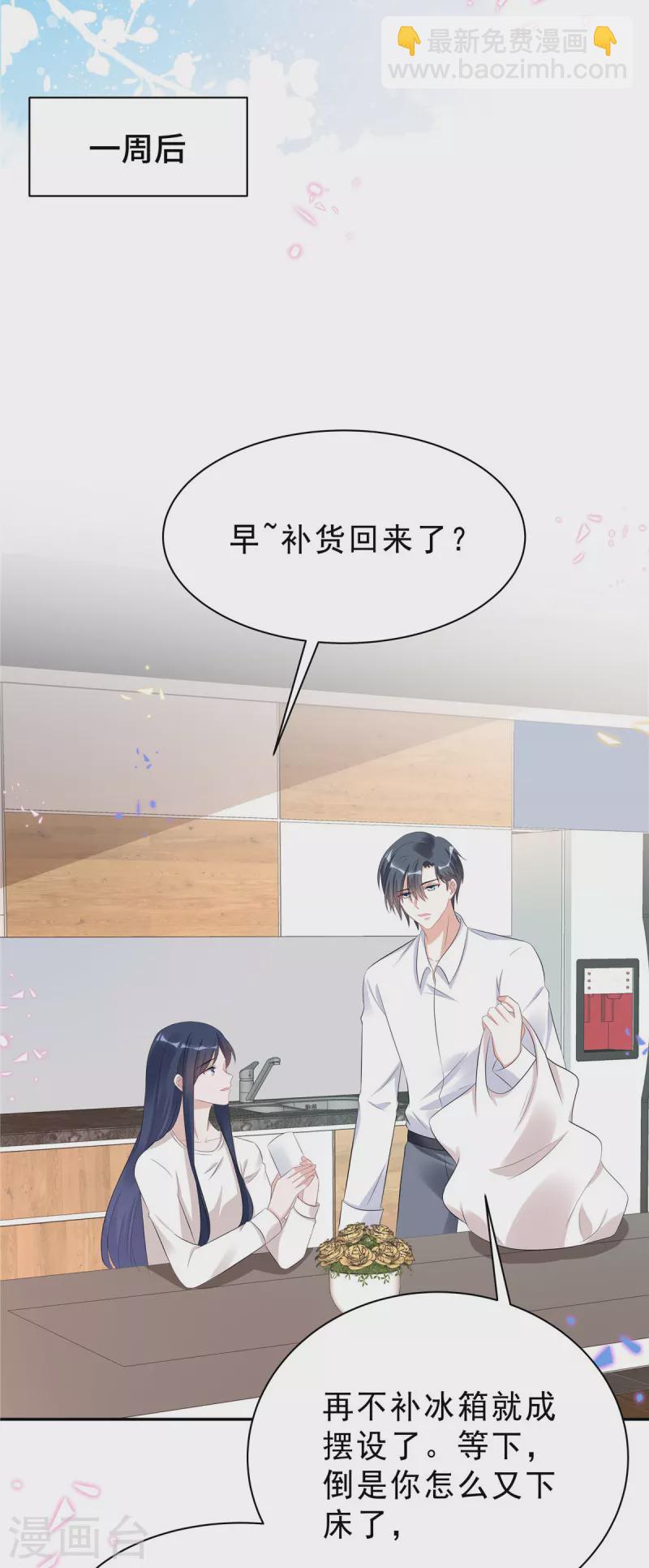 第47话 想把这些都补给你-第49话