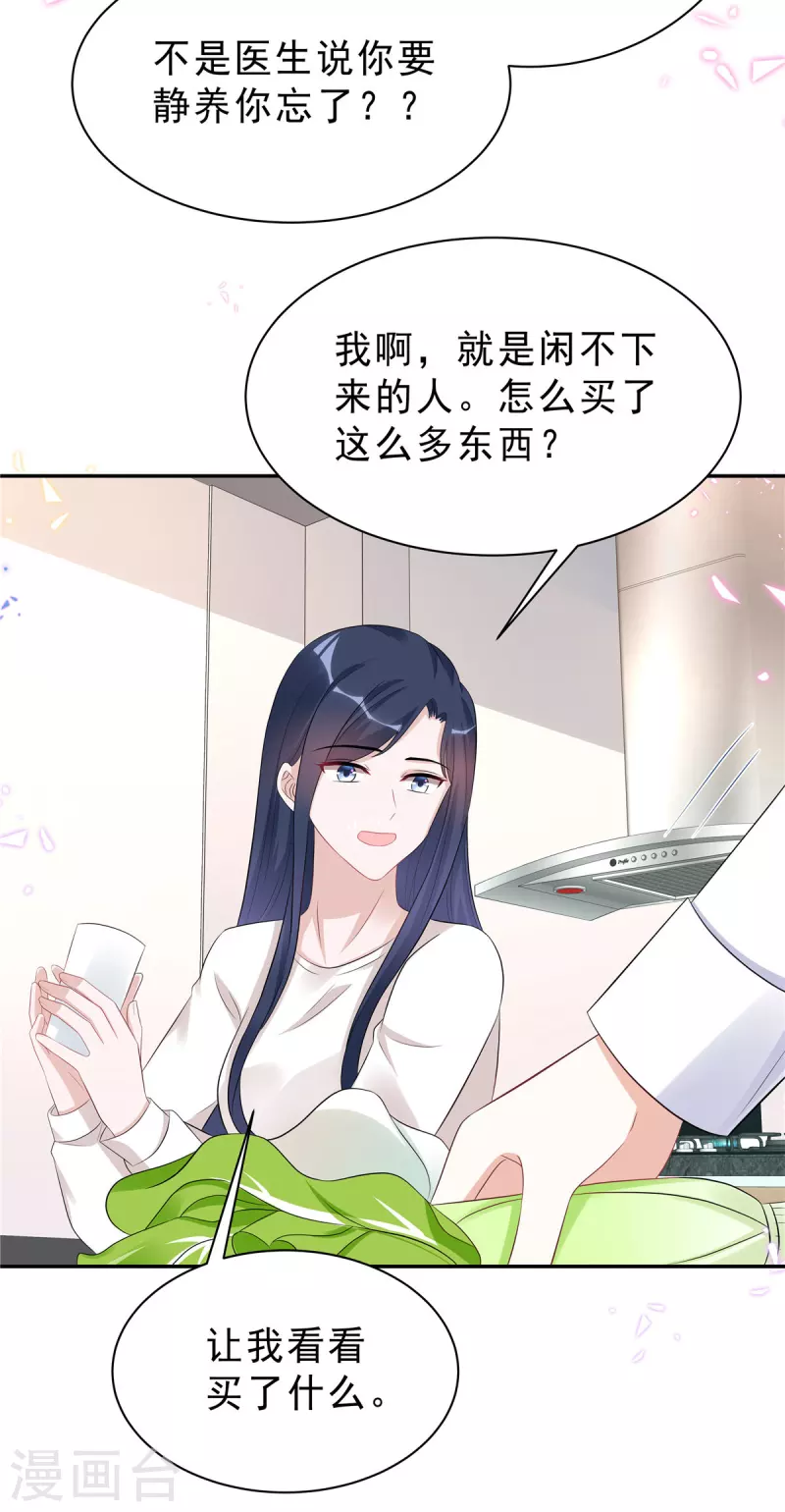 第47话 想把这些都补给你-第49话