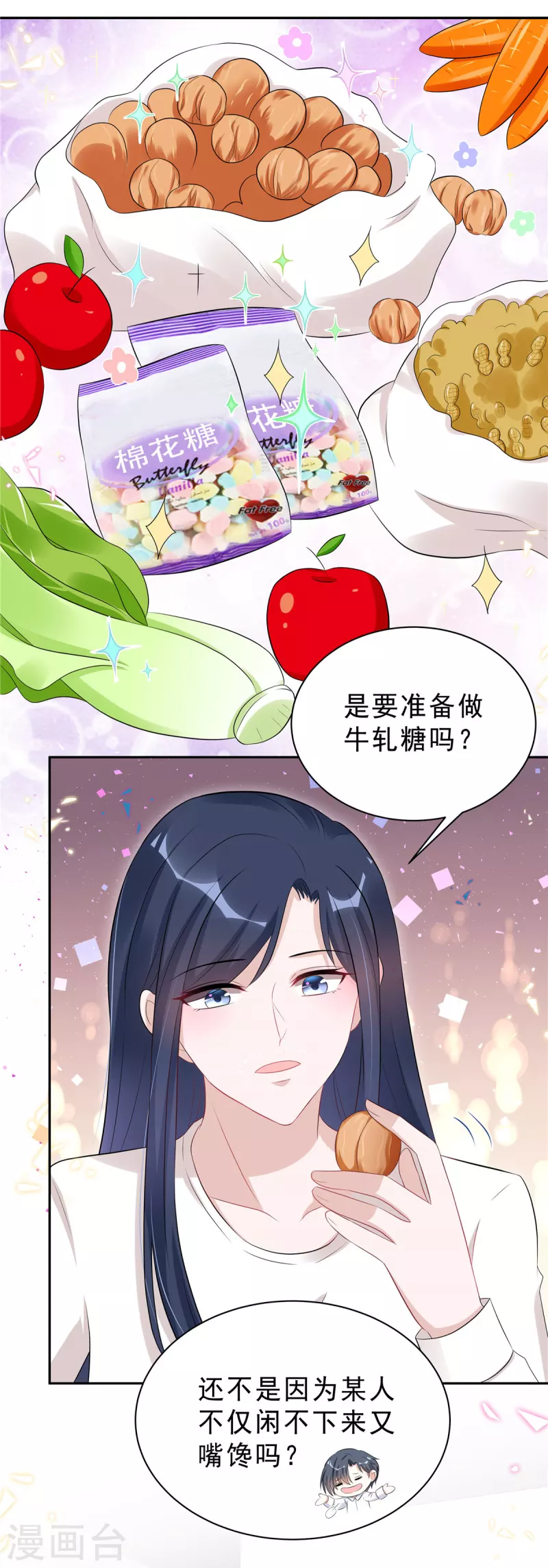 第47话 想把这些都补给你-第49话