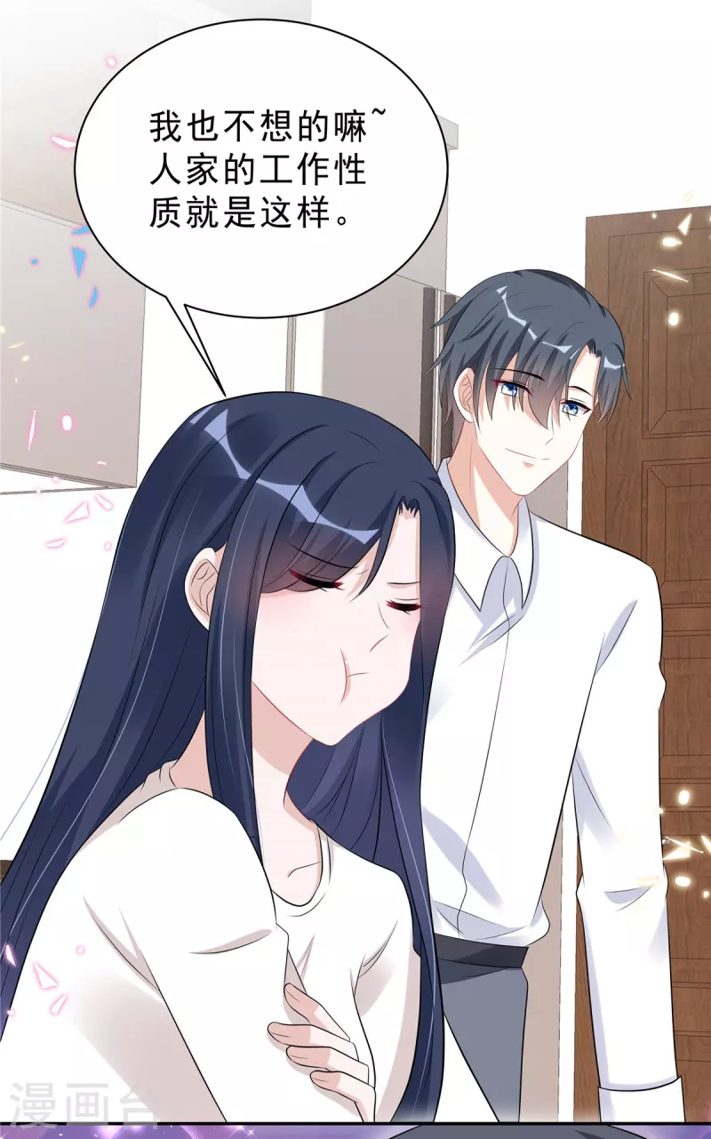 第47话 想把这些都补给你-第49话