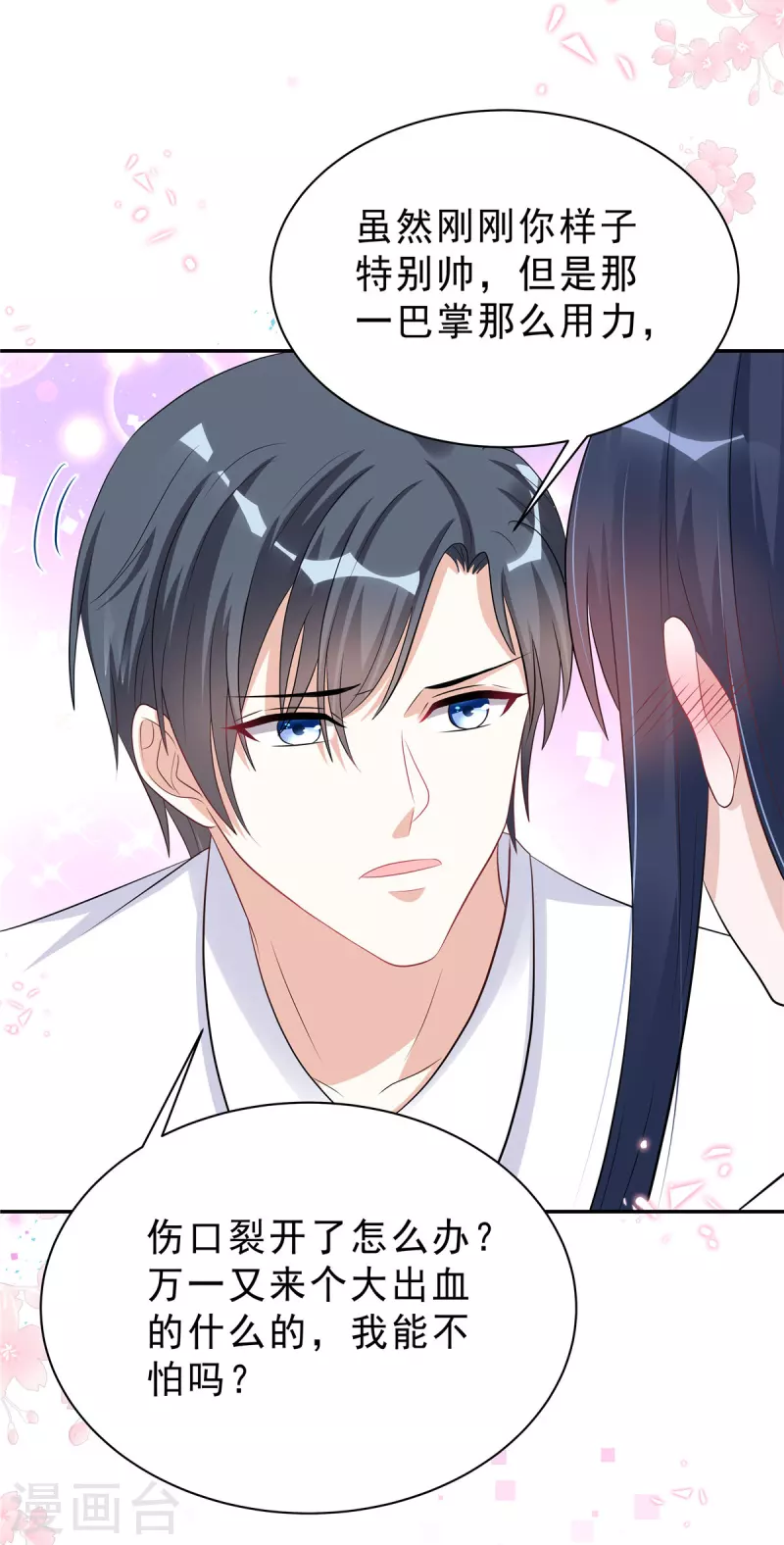 第49话 我这样你会讨厌吗？-第51话