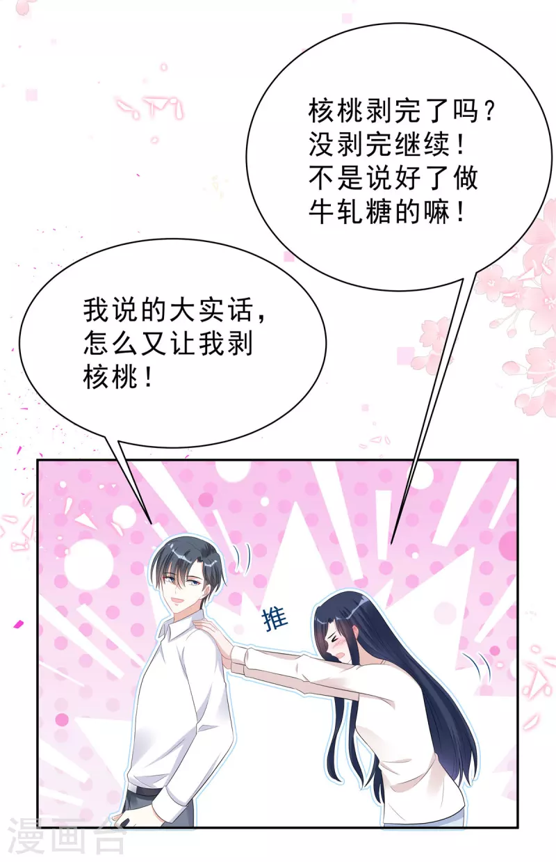 第49话 我这样你会讨厌吗？-第51话