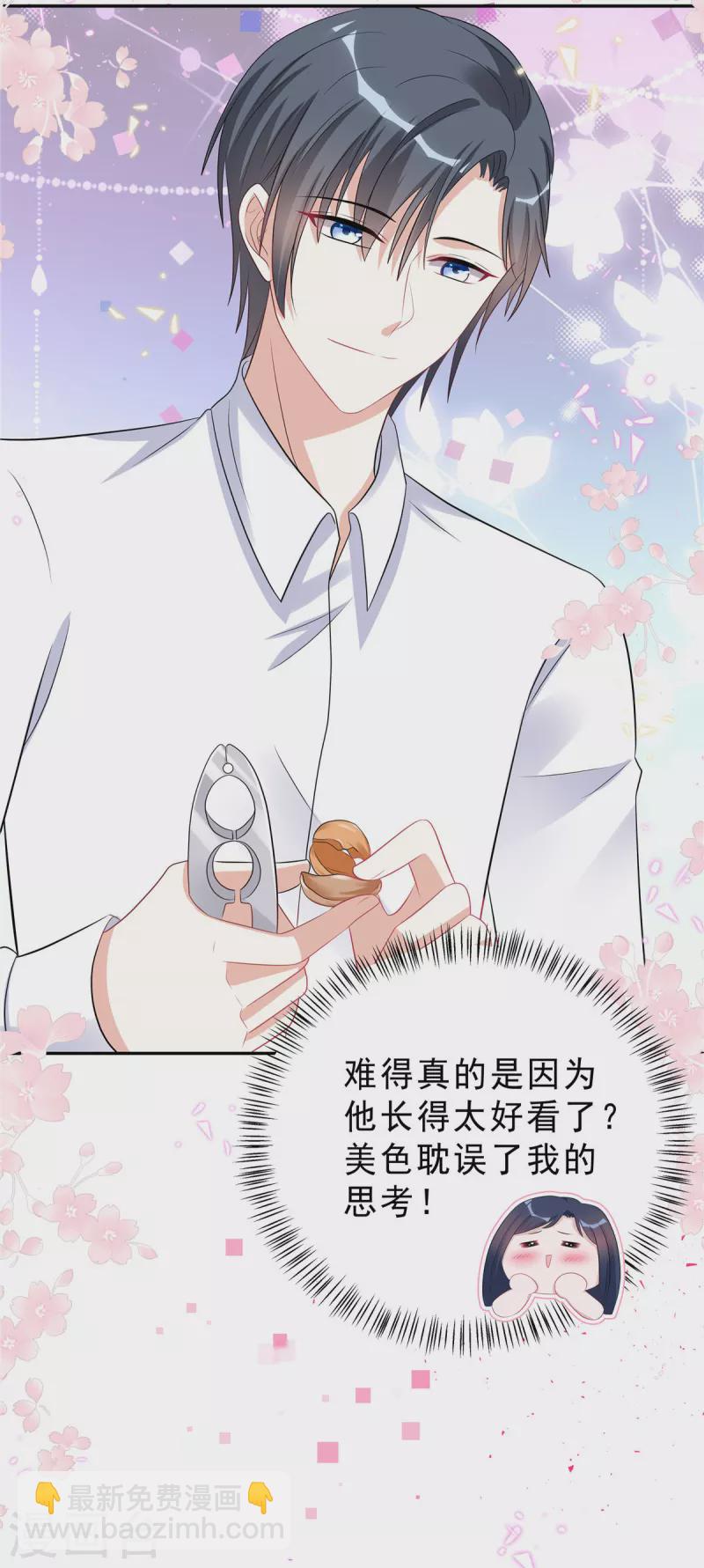 第49话 我这样你会讨厌吗？-第51话