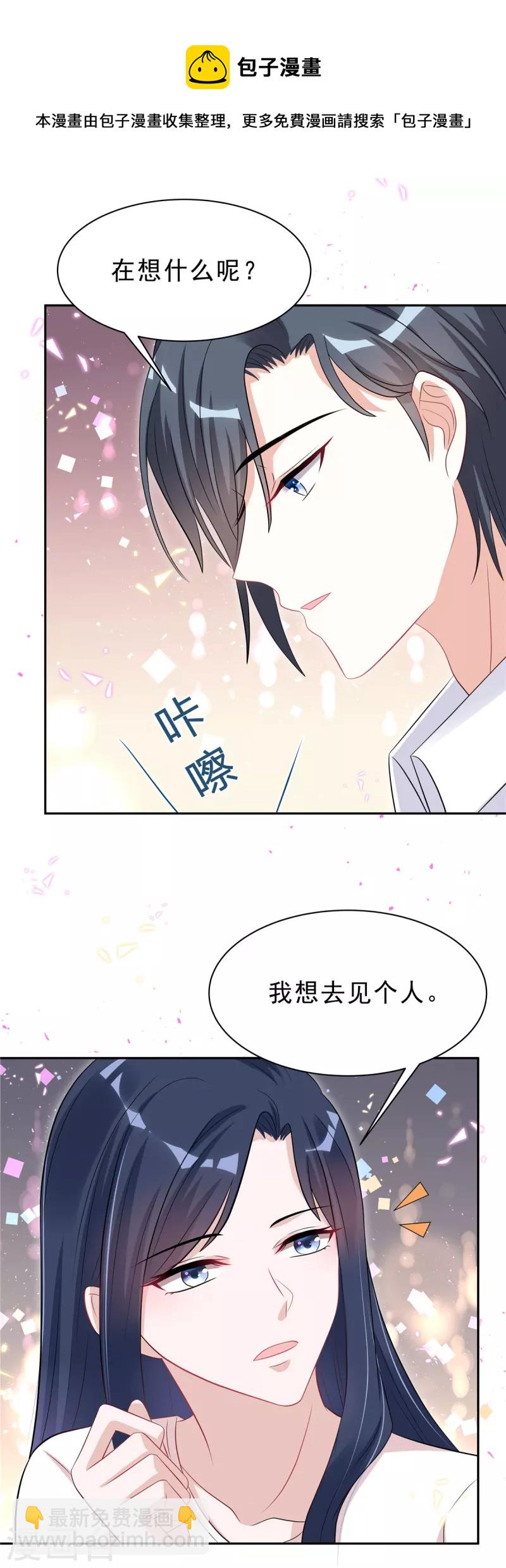 第49话 我这样你会讨厌吗？-第51话