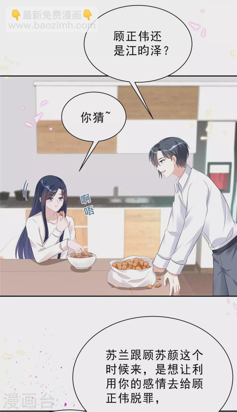 第49话 我这样你会讨厌吗？-第51话