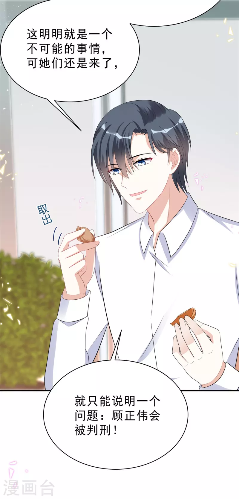 第49话 我这样你会讨厌吗？-第51话