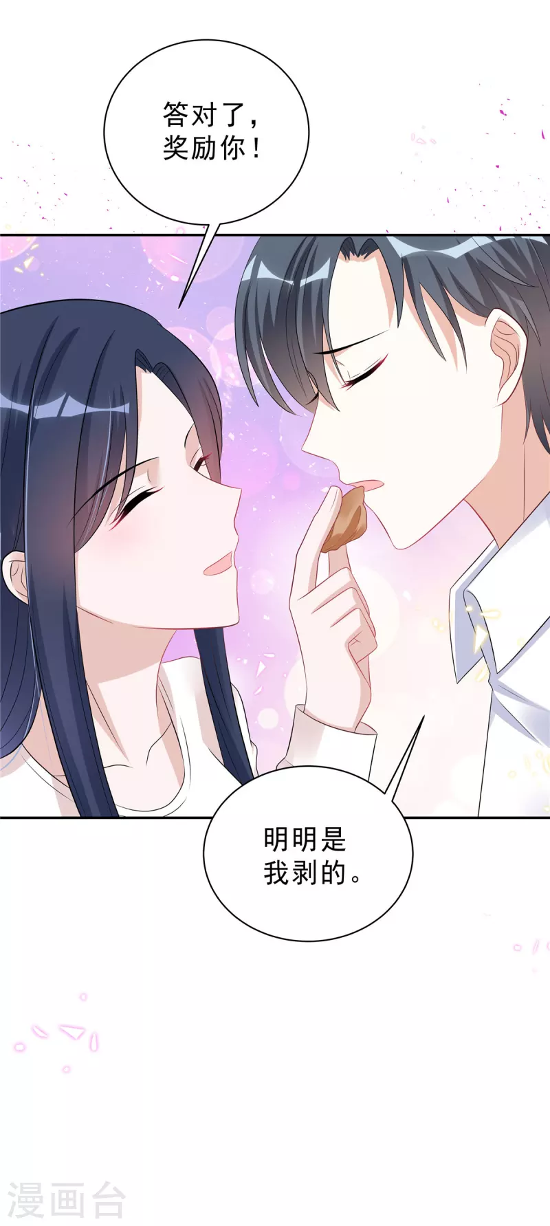 第49话 我这样你会讨厌吗？-第51话