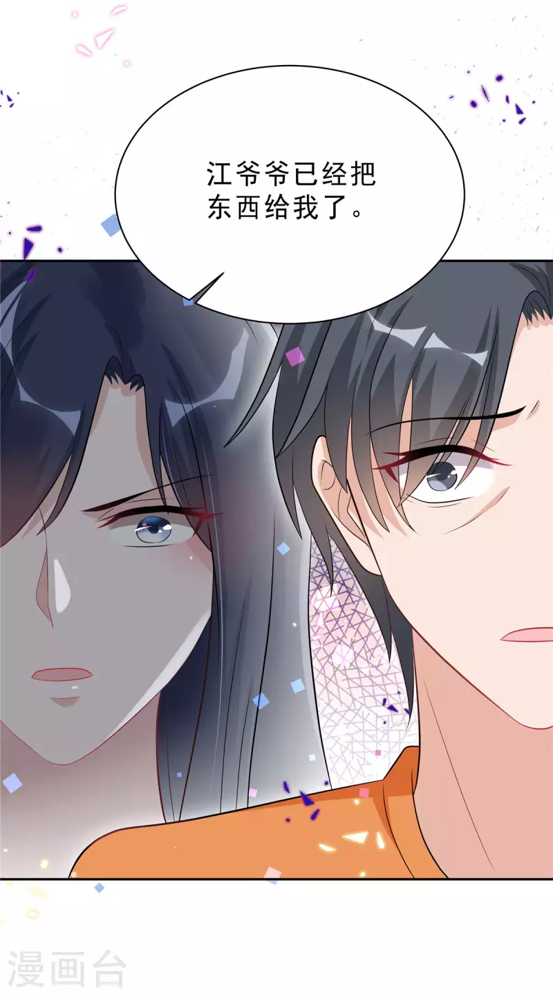 第49话 我这样你会讨厌吗？-第51话