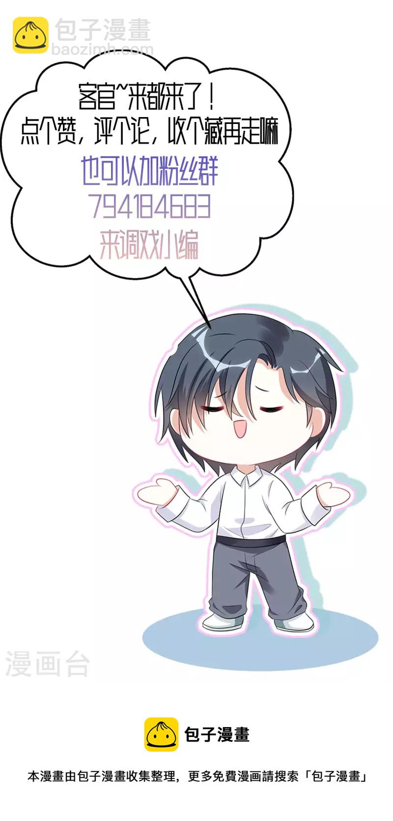 第49话 我这样你会讨厌吗？-第51话