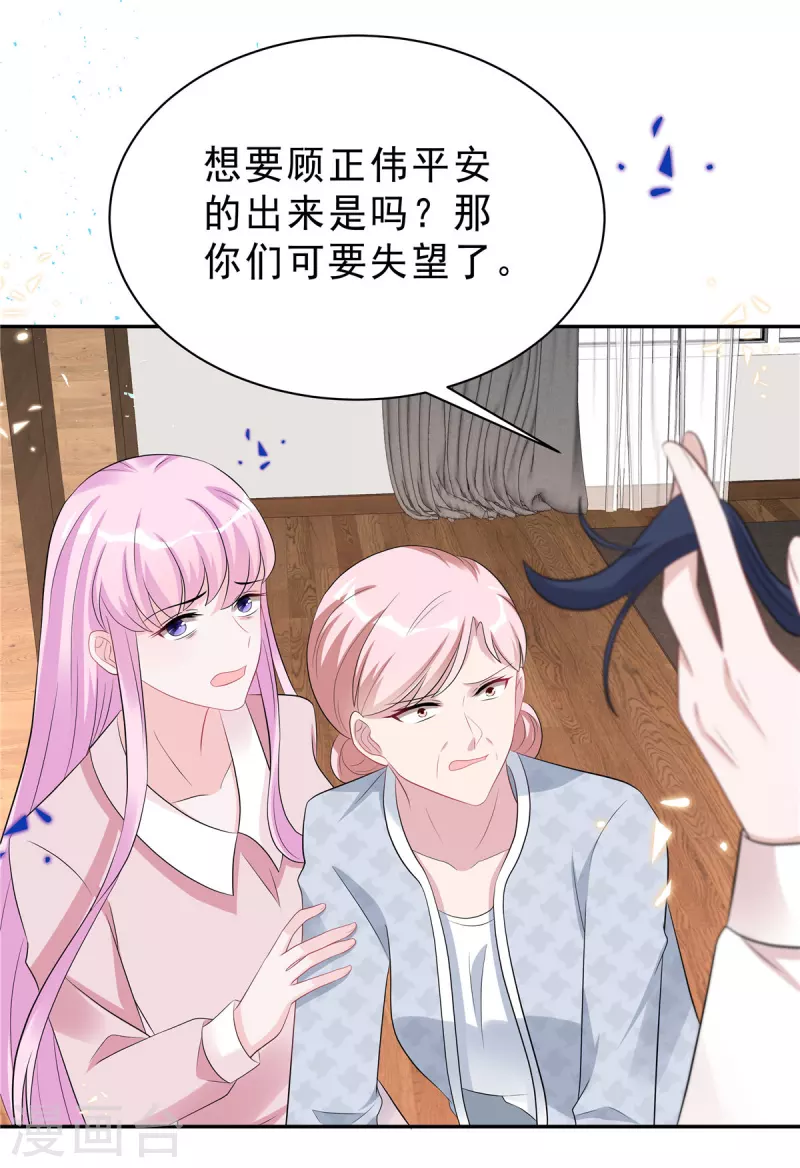 第49话 我这样你会讨厌吗？-第51话
