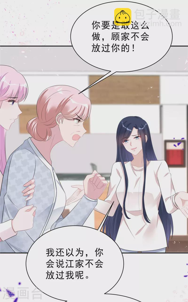 第49话 我这样你会讨厌吗？-第51话