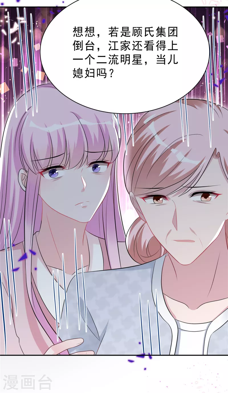 第49话 我这样你会讨厌吗？-第51话