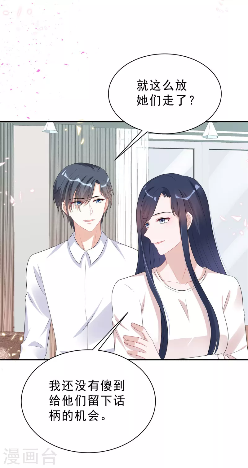 第49话 我这样你会讨厌吗？-第51话