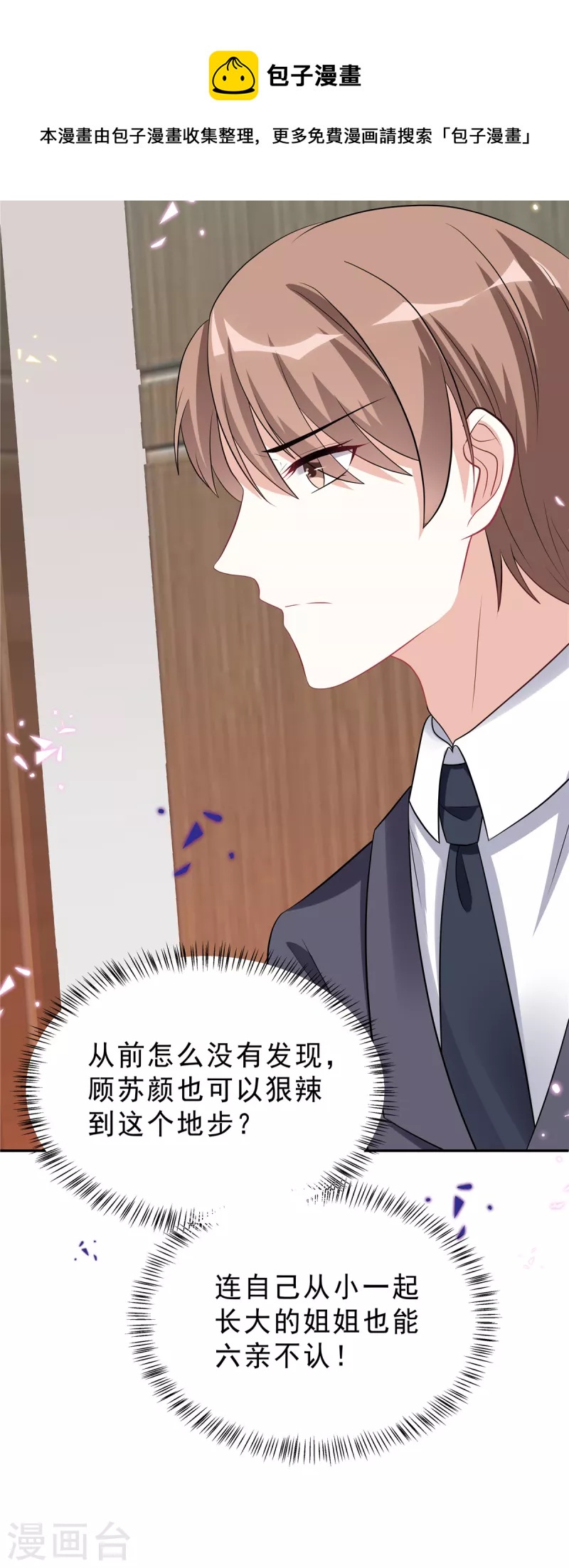 第51话 这种时候他竟然不在？-第53话