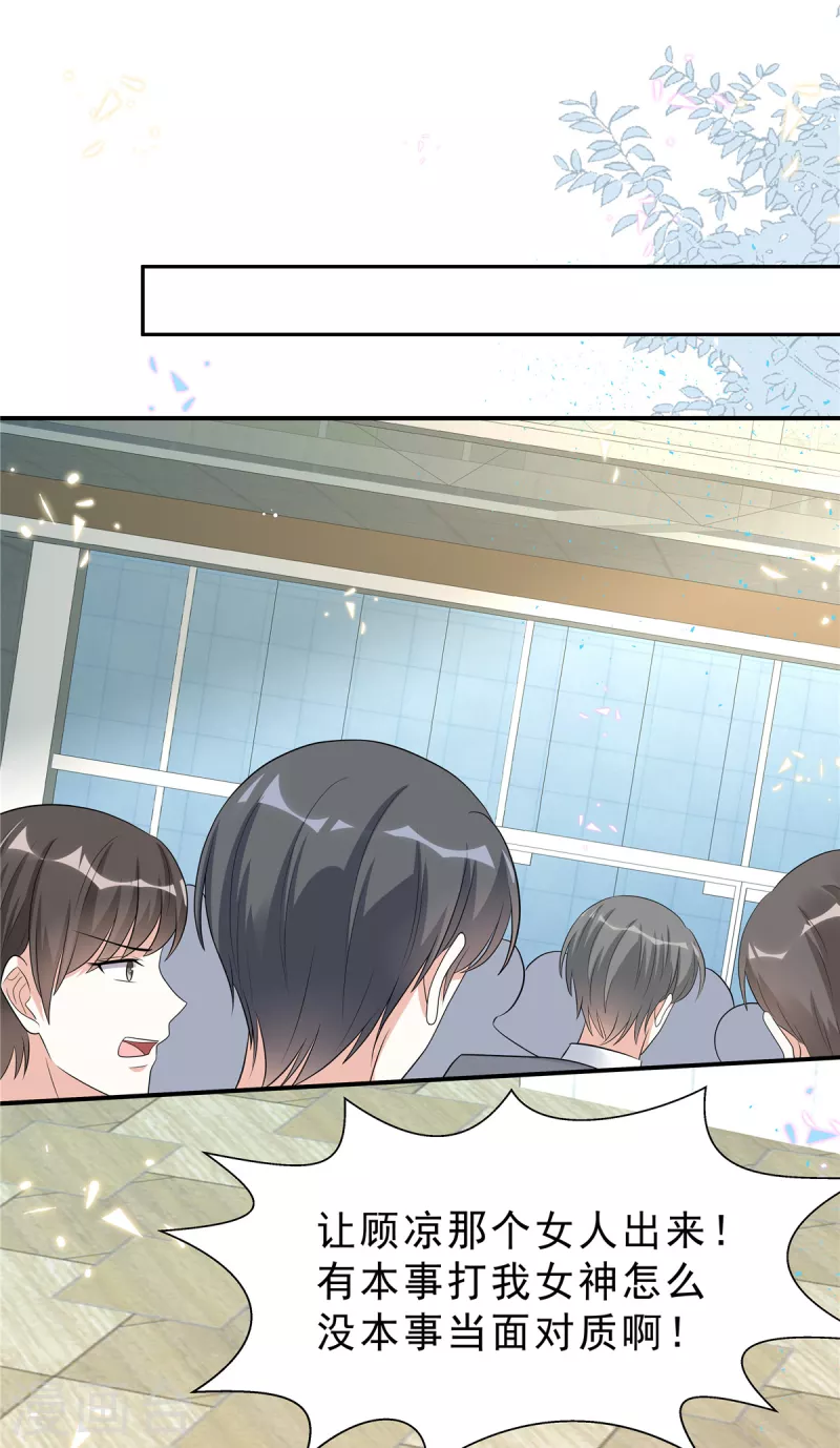 第51话 这种时候他竟然不在？-第53话