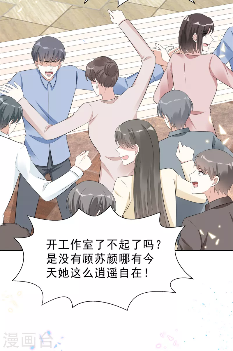 第51话 这种时候他竟然不在？-第53话
