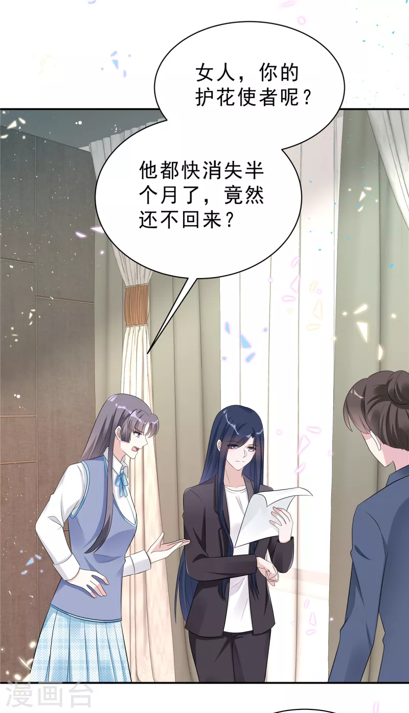 第51话 这种时候他竟然不在？-第53话