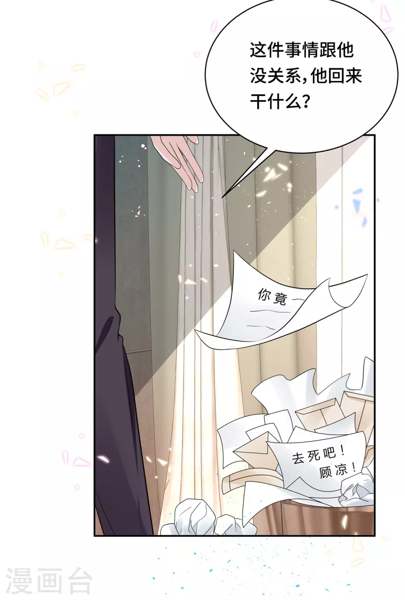 第51话 这种时候他竟然不在？-第53话