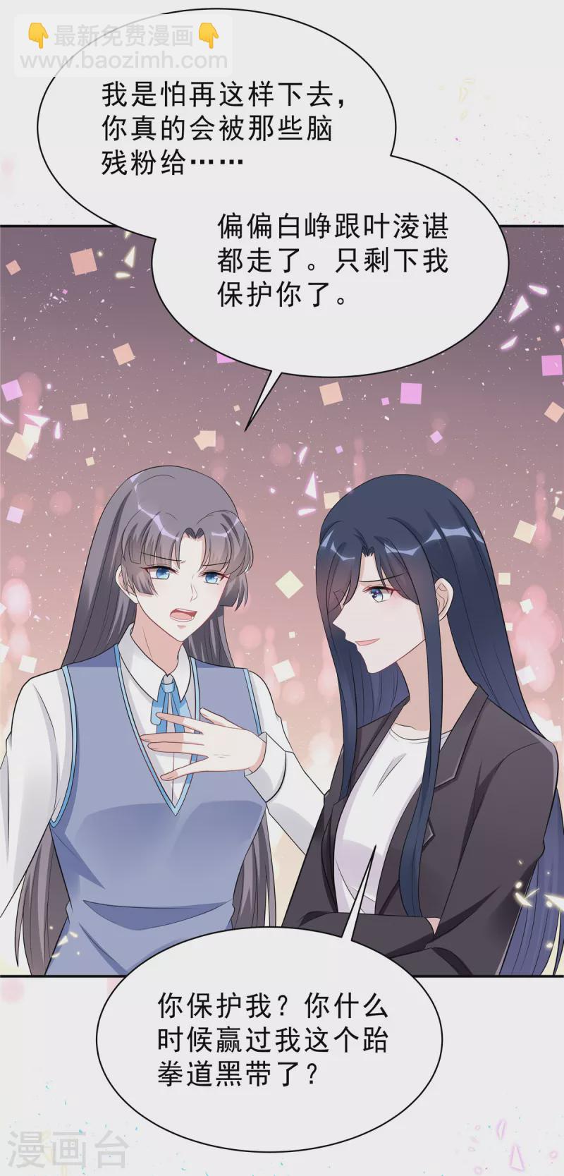 第51话 这种时候他竟然不在？-第53话