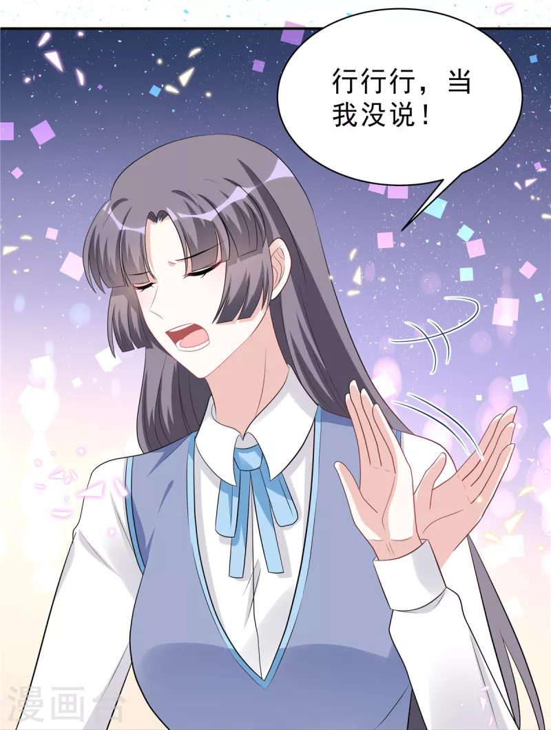 第51话 这种时候他竟然不在？-第53话