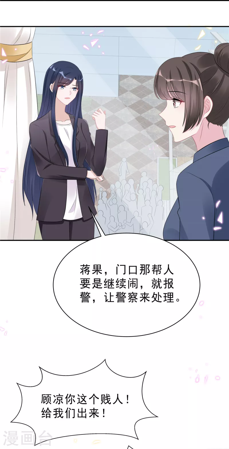 第51话 这种时候他竟然不在？-第53话