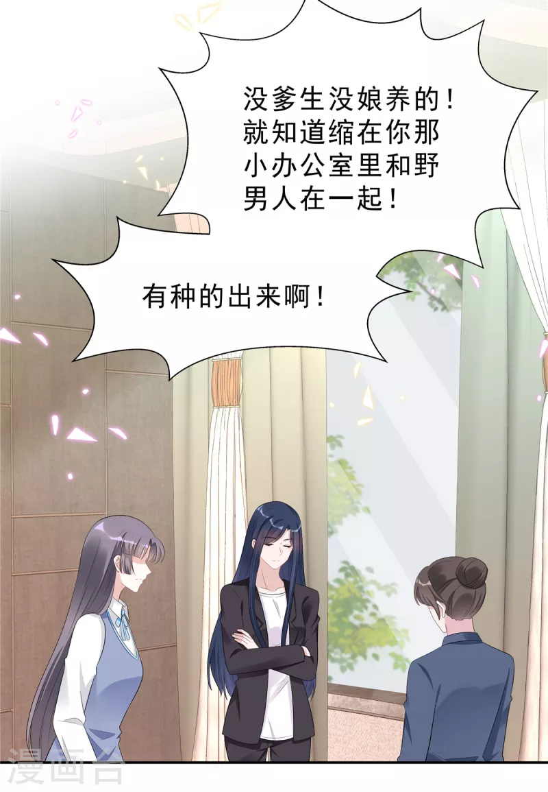 第51话 这种时候他竟然不在？-第53话
