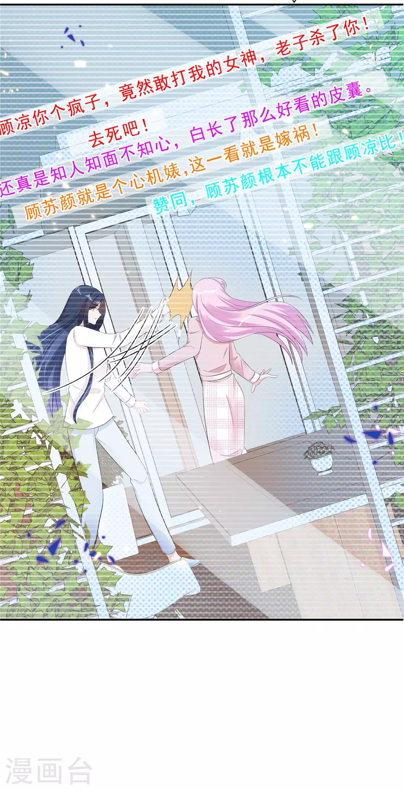 第51话 这种时候他竟然不在？-第53话