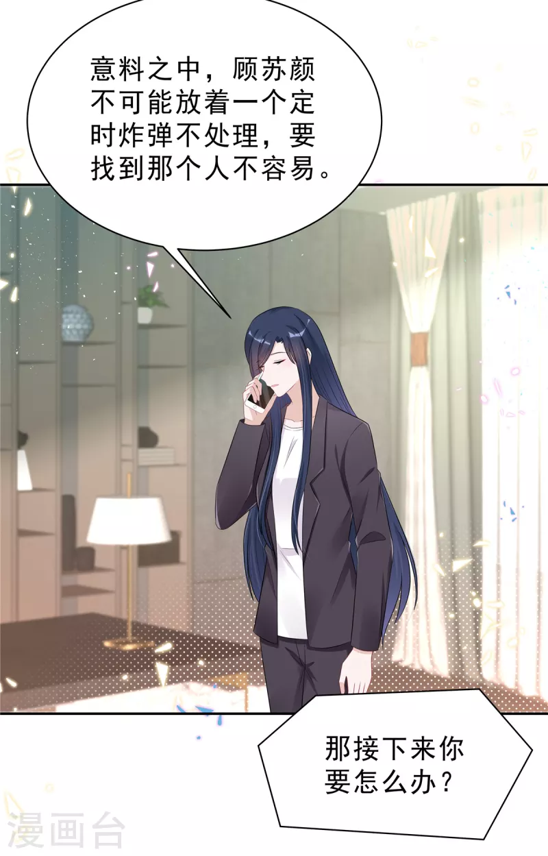 第51话 这种时候他竟然不在？-第53话