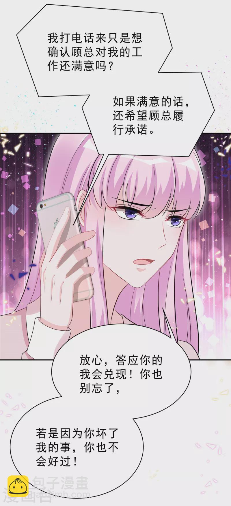 第51话 这种时候他竟然不在？-第53话