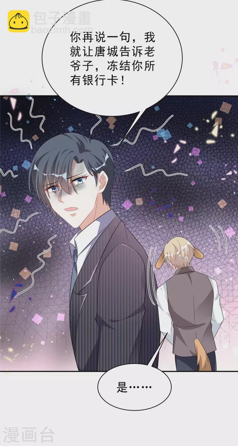 第53话 惩罚一下不过分吧-第55话