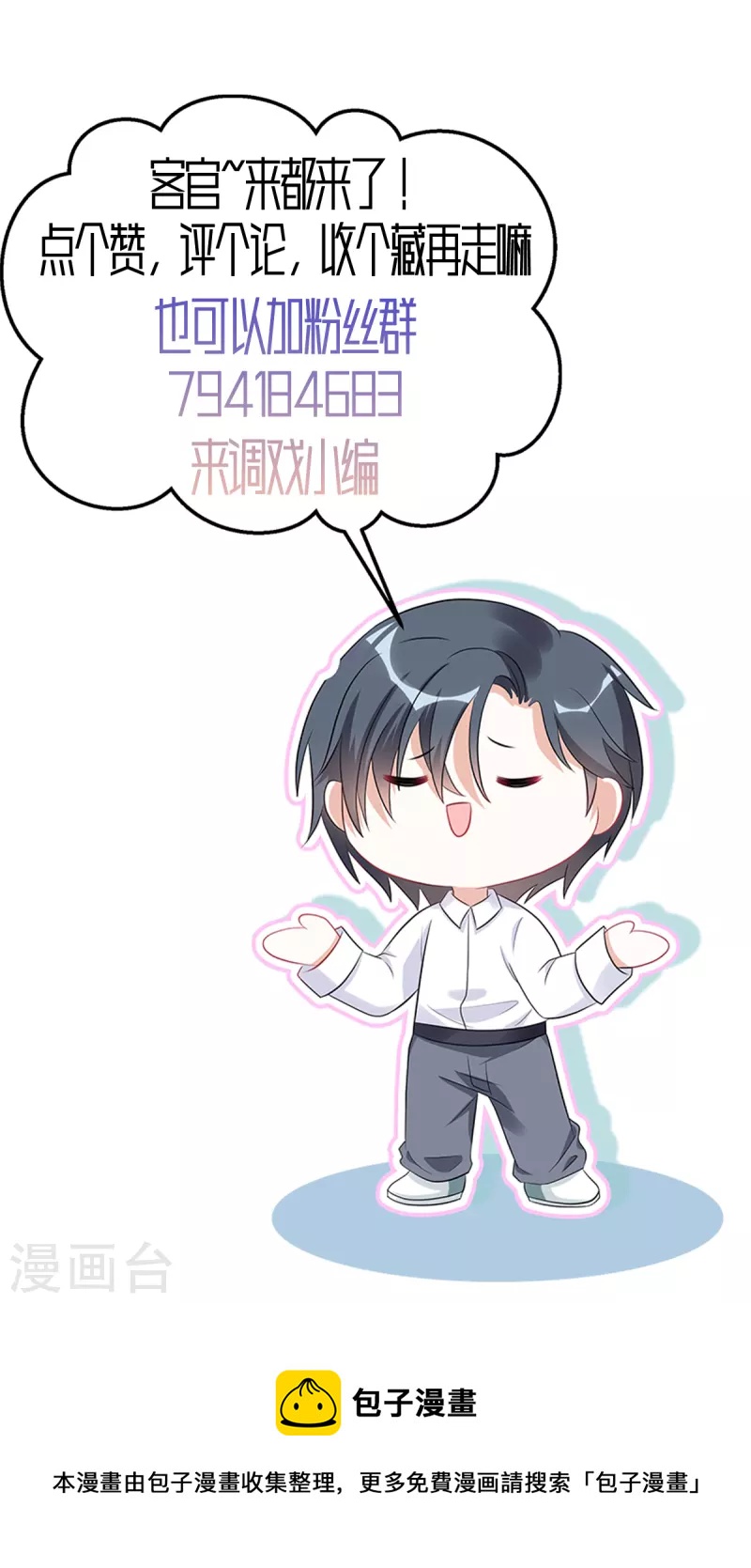 第53话 惩罚一下不过分吧-第55话