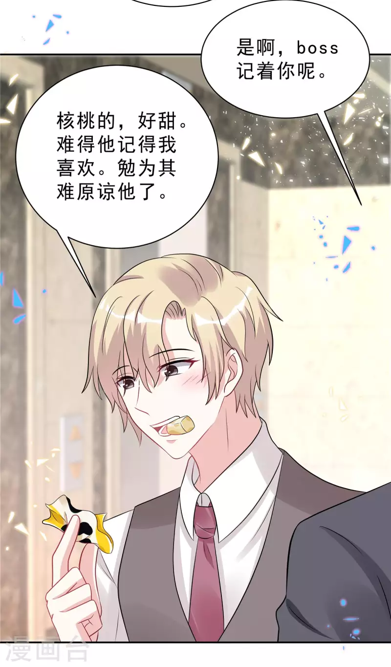 第53话 惩罚一下不过分吧-第55话
