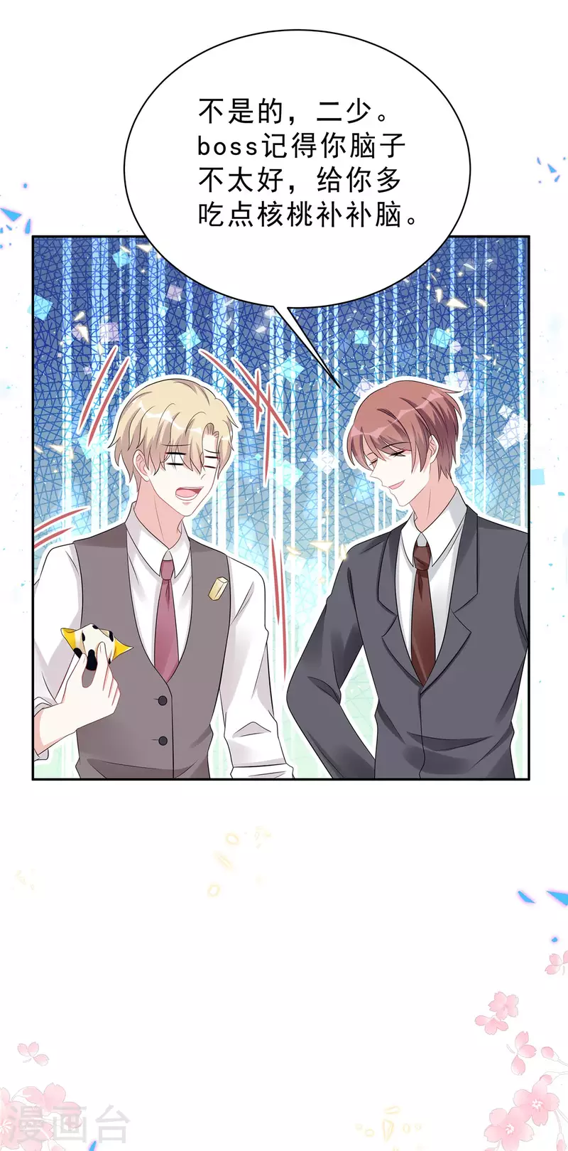 第53话 惩罚一下不过分吧-第55话
