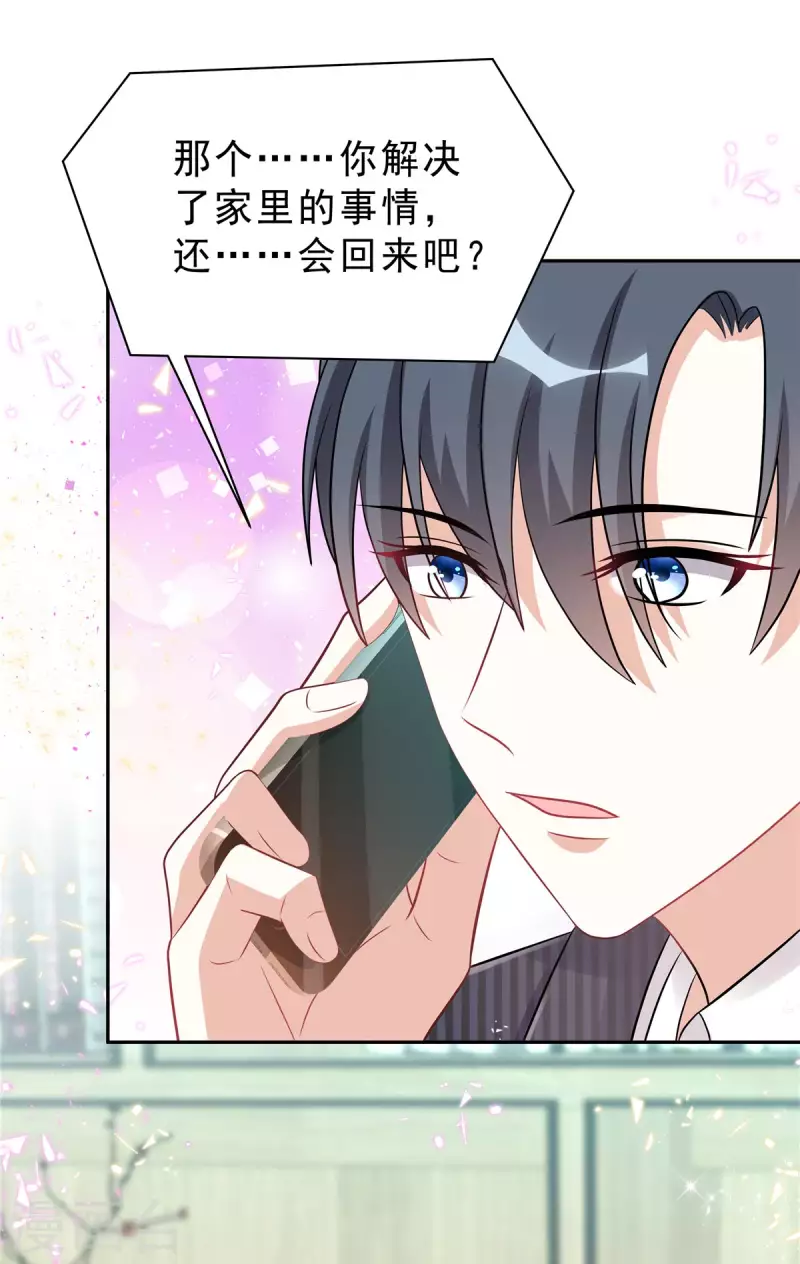 第53话 惩罚一下不过分吧-第55话