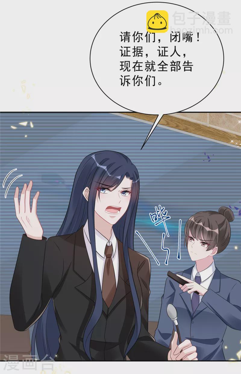 第55话 和她道歉！-第57话